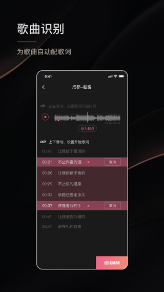 绘影字幕app3