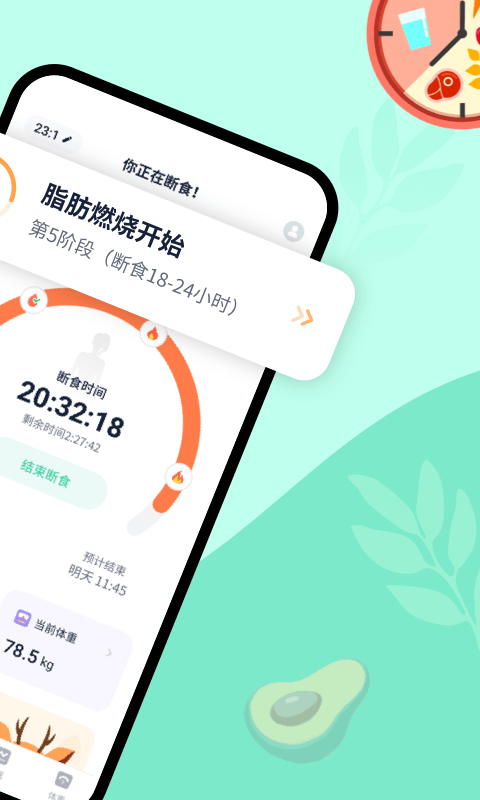 辟谷计时器v1.0.01