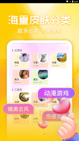 键盘切换器app