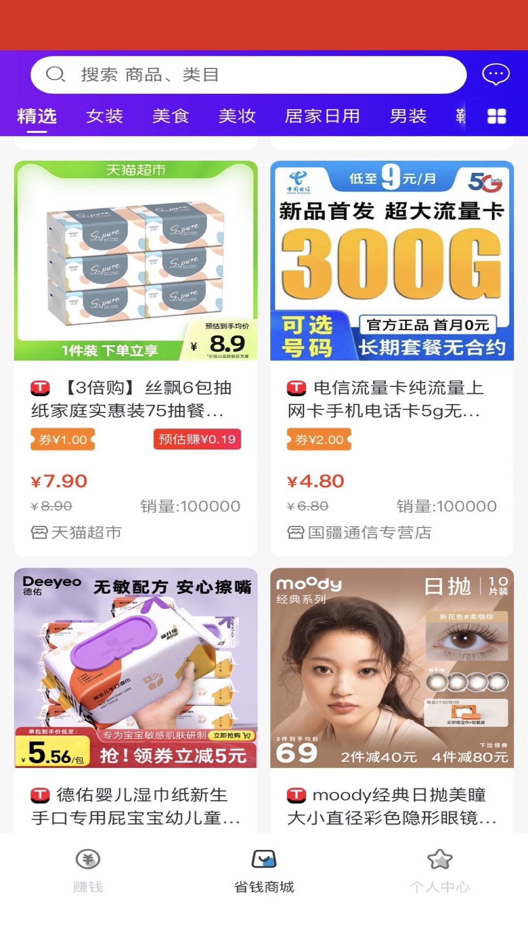 聚荷app3