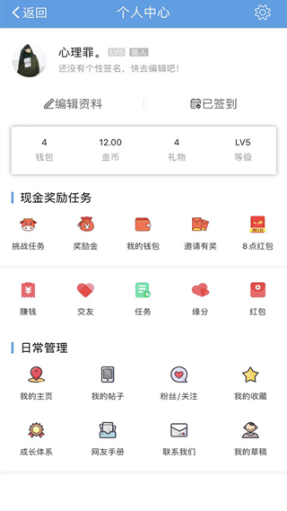 洪雅论坛app3