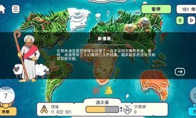 上帝模拟器修仙版3