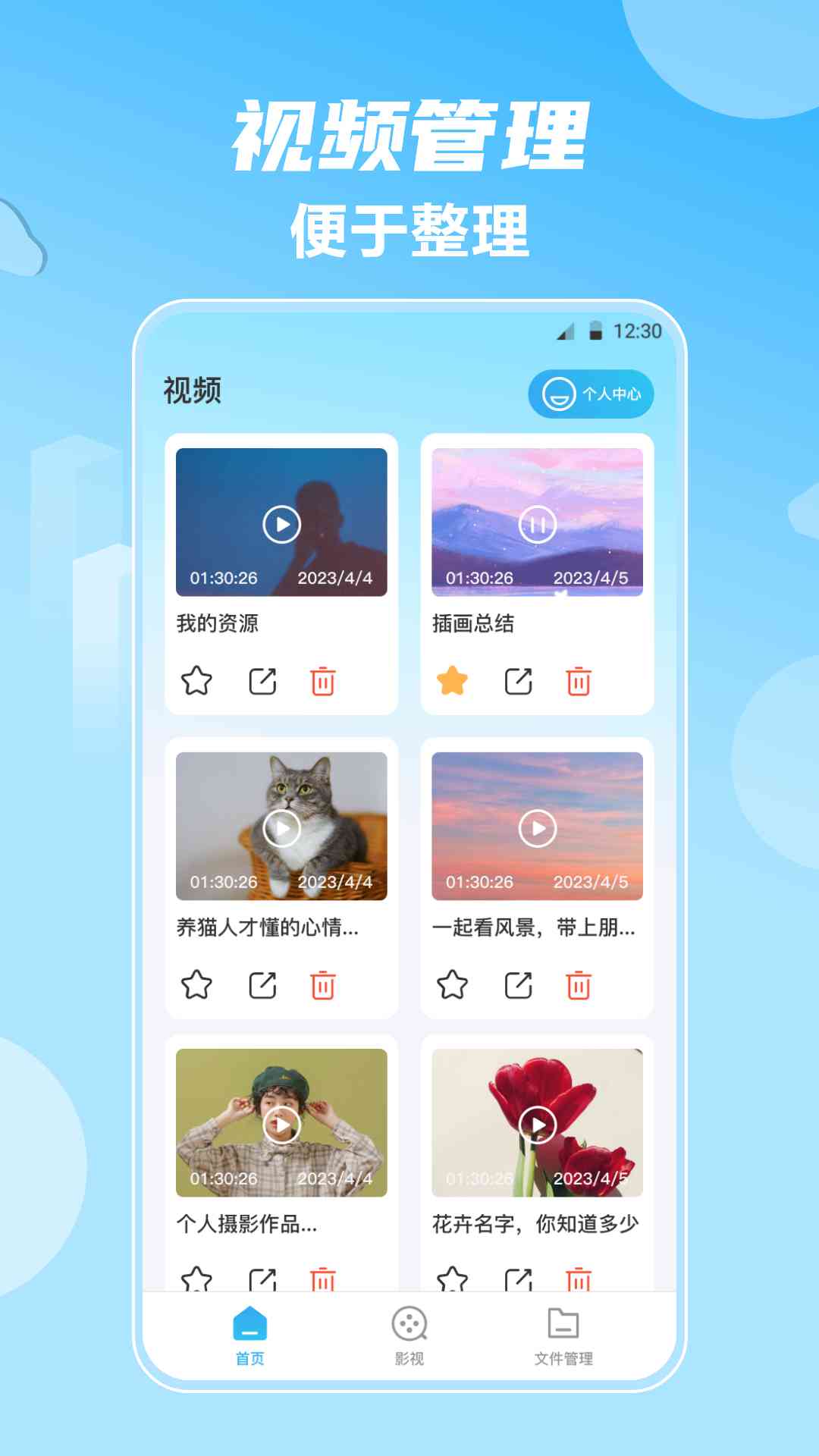 南瓜影视大全app3