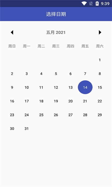 万缘记事本app安卓版3