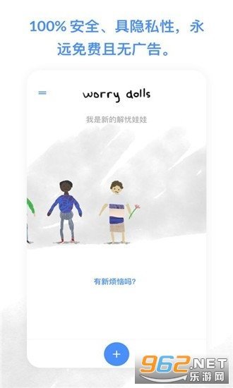 worrydolls中文版3