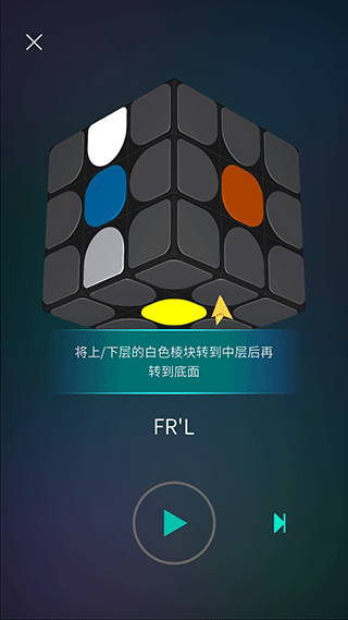 魔方学院app3