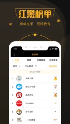 黑猫投诉 2.8.7