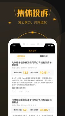 黑猫投诉 2.8.7