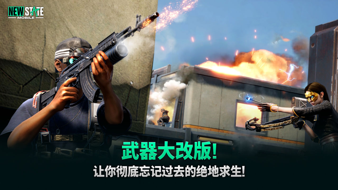 未来之役手游官网版(PUBG MOBILE)3