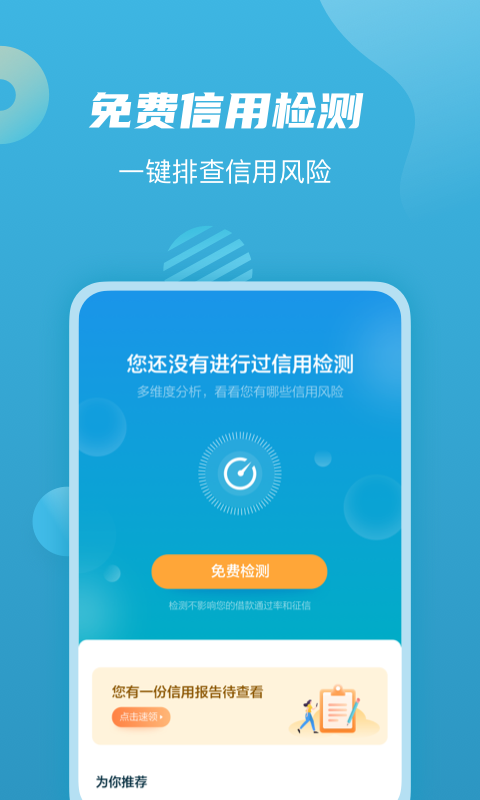 拍拍贷app