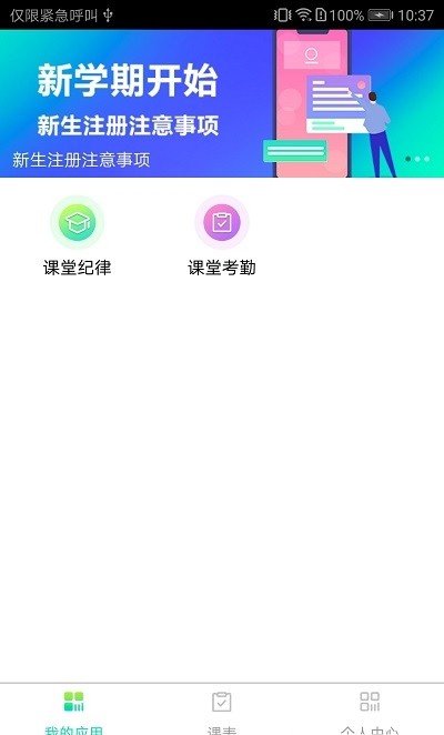 长理教务