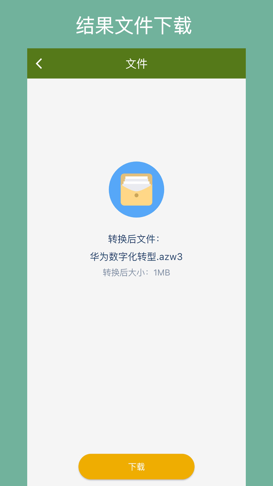 电子书包app软件1