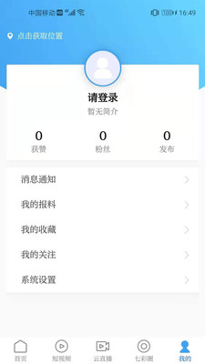 七彩云端app