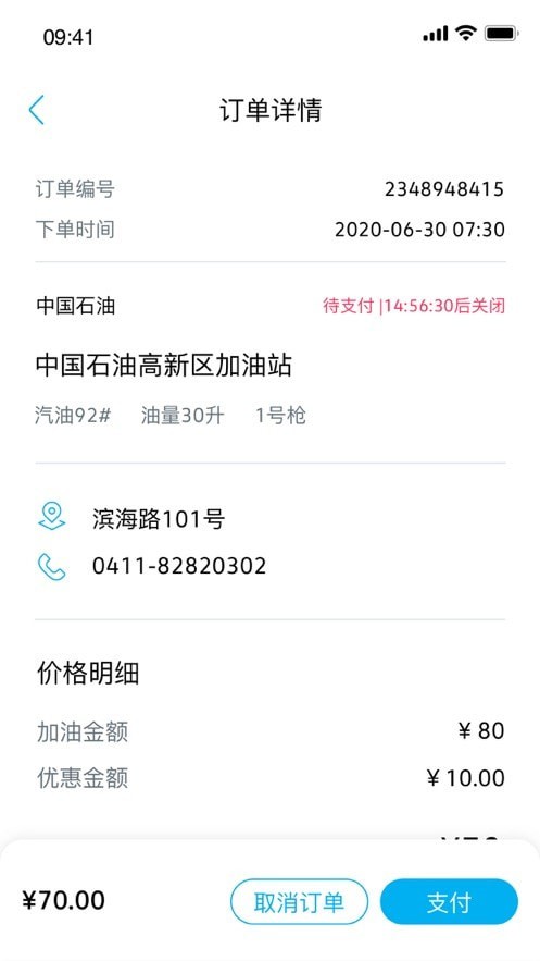 一汽大众app