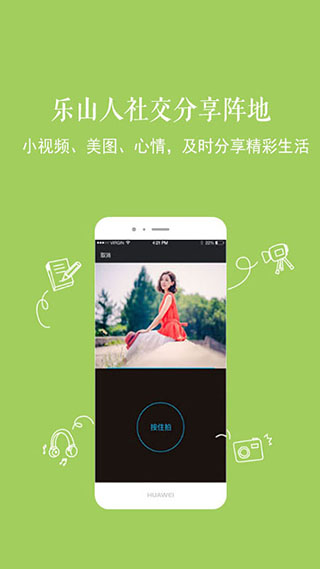 新乐山app3