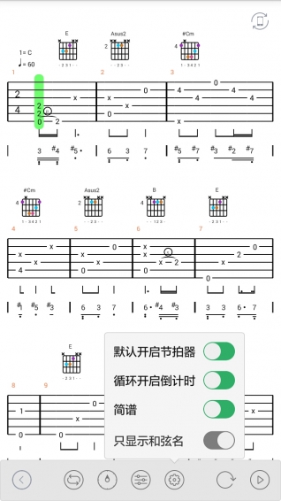 免费吉他谱app旧版本