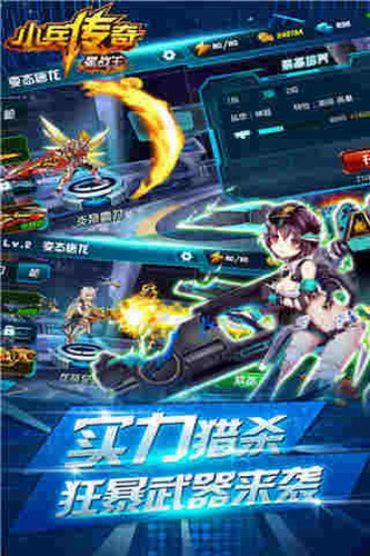 小兵传奇星战王3