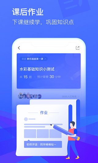 CCtalk校园版