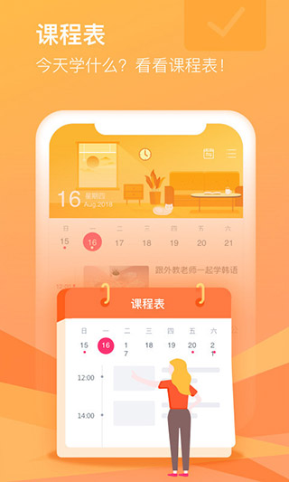 CCtalk校园版