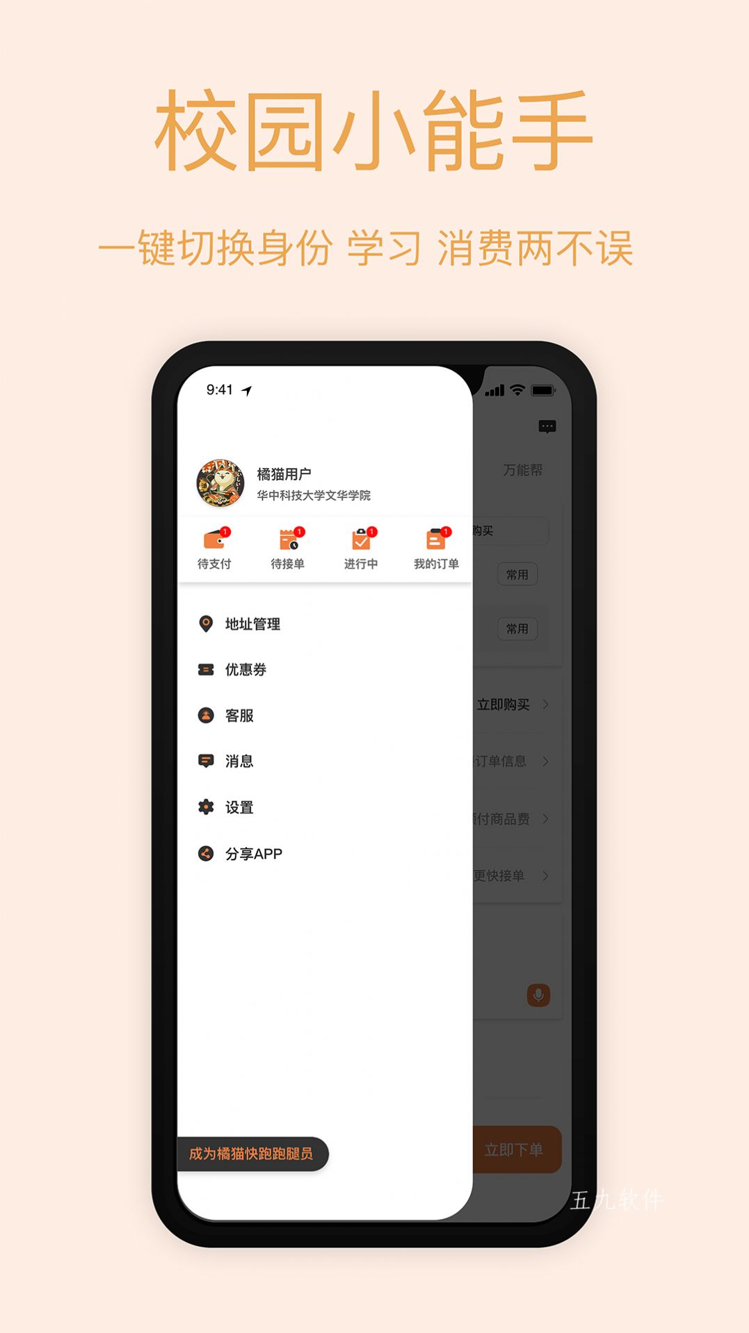 橘猫跑跑app