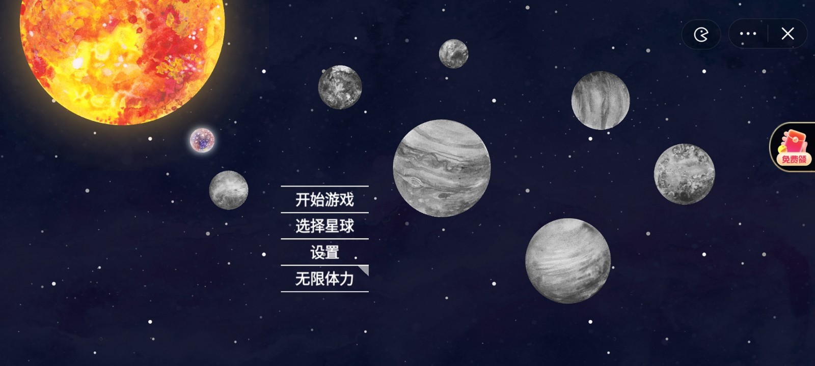 流浪小星球3