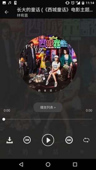 氧气音乐盒app免费版3
