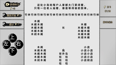 一字修仙免广告版2