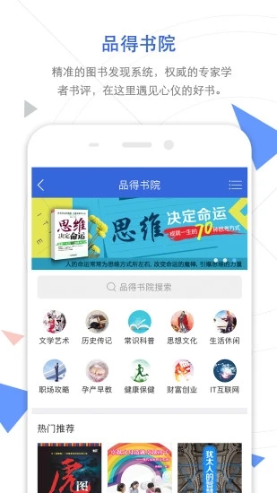 手机知网App3