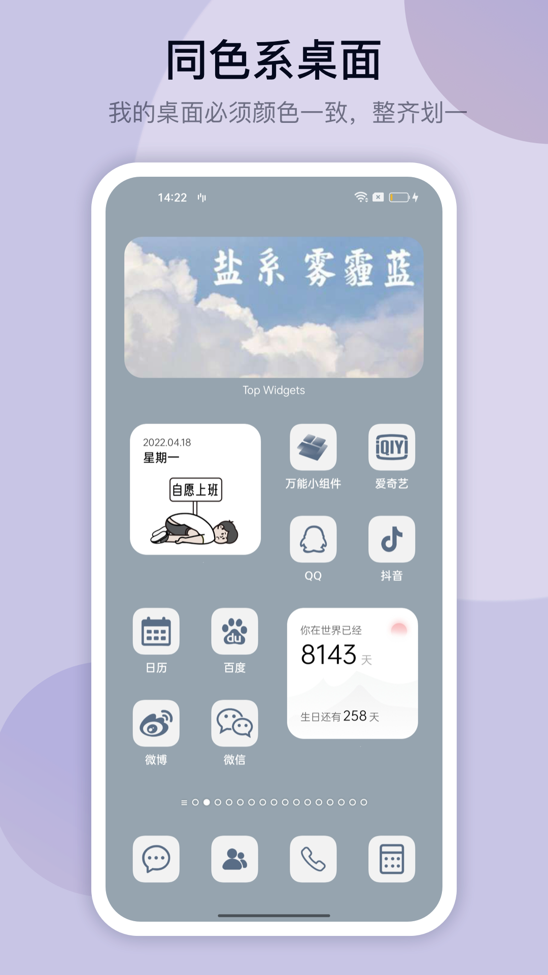 万能小组件盒子