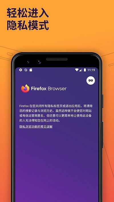 firefox浏览器官网版3