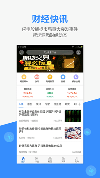 金投网官方app安卓版3