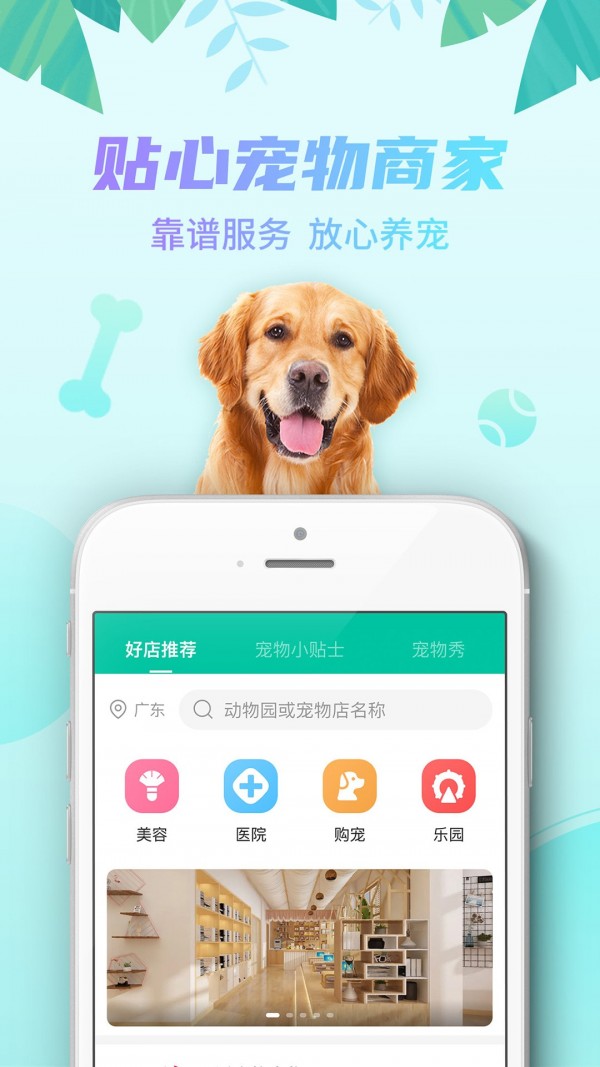 探奇动物界app官方版3