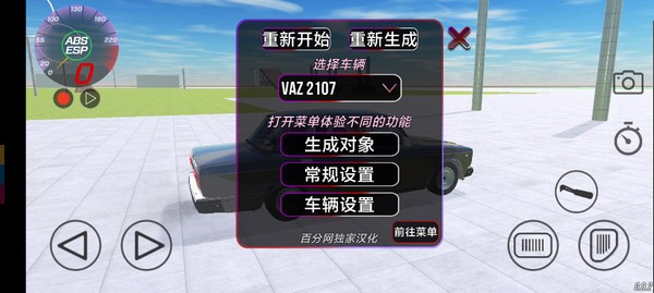 VAZ碰撞模拟3