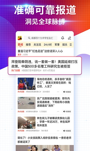 搜狐网app3