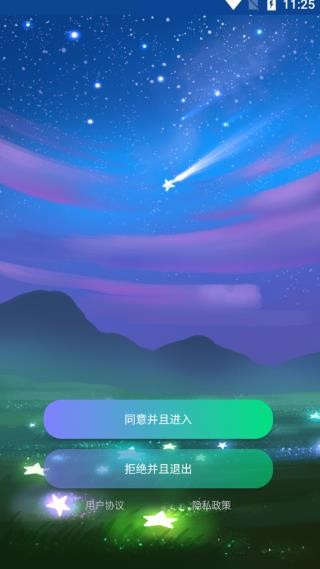 准星大师 免费版1