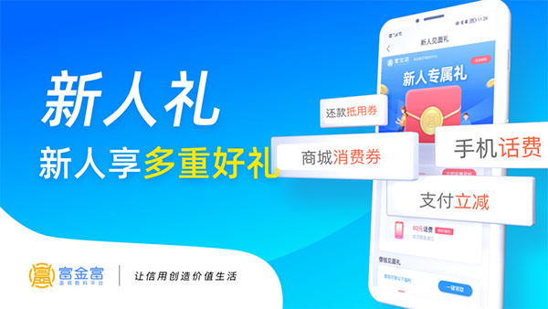 富宝袋app