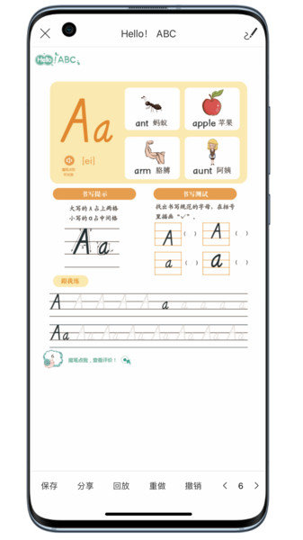 小蜗ai学app3