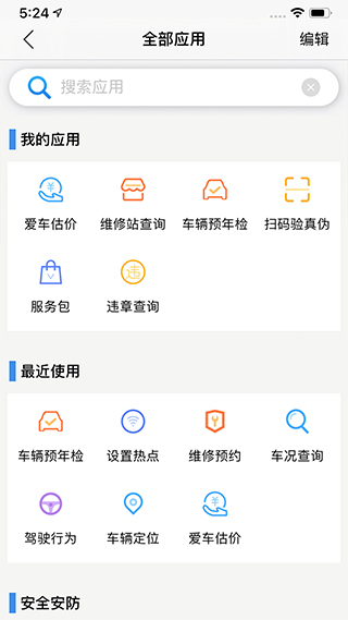 江铃智行app1