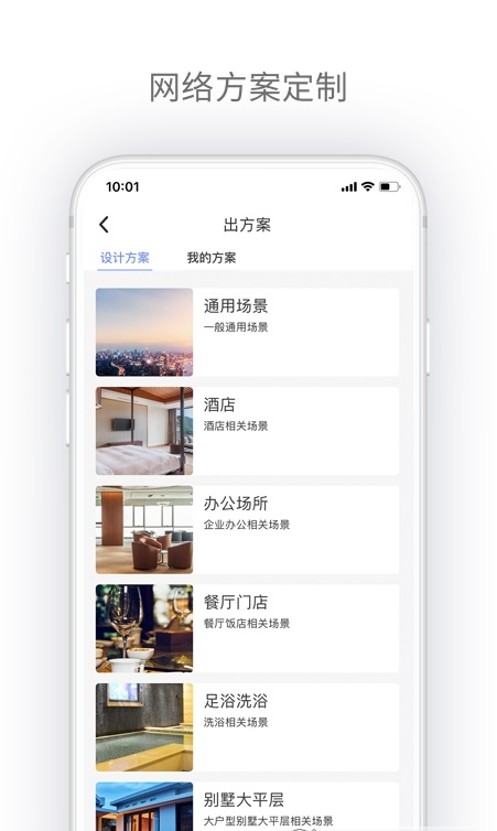 h3c点点通app1