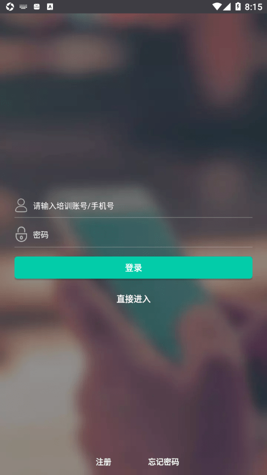 国雍职培云app官方版3