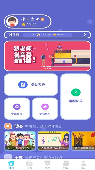 艺百理app最新版3