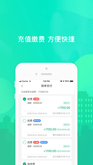 乐享住官方版3