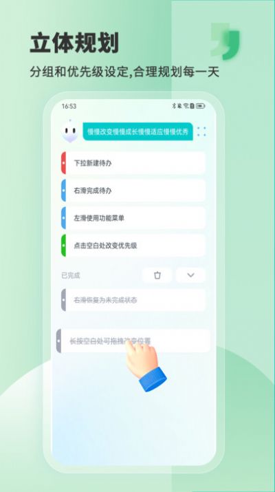 Less私人助理app3