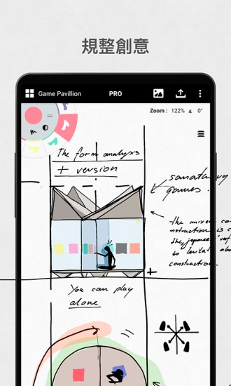 概念画板pro永久解锁版