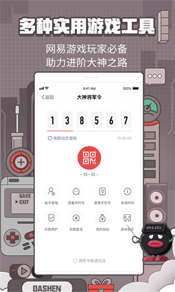网易大神app官方版3
