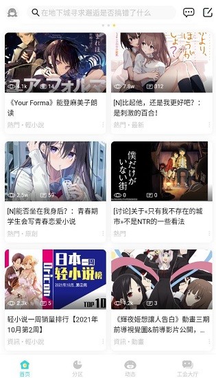 LK轻小说 免费版2