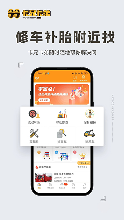 卡兄卡弟
