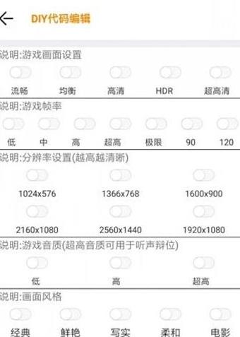 小也画质大师120帧3