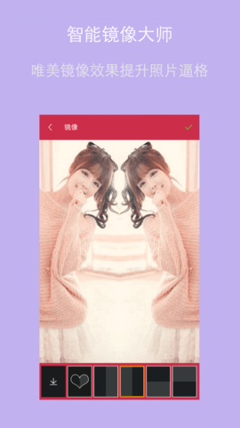 智能美图大师v7.3.01