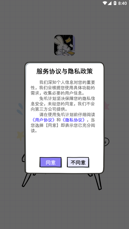 兔叽计划1